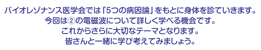 5つの病因論